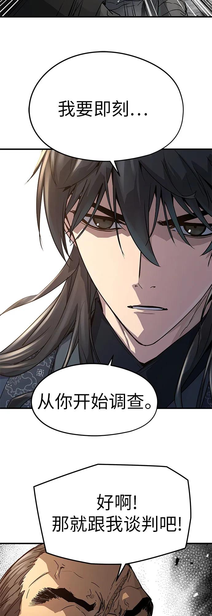 绝对回归 第12话 第24页