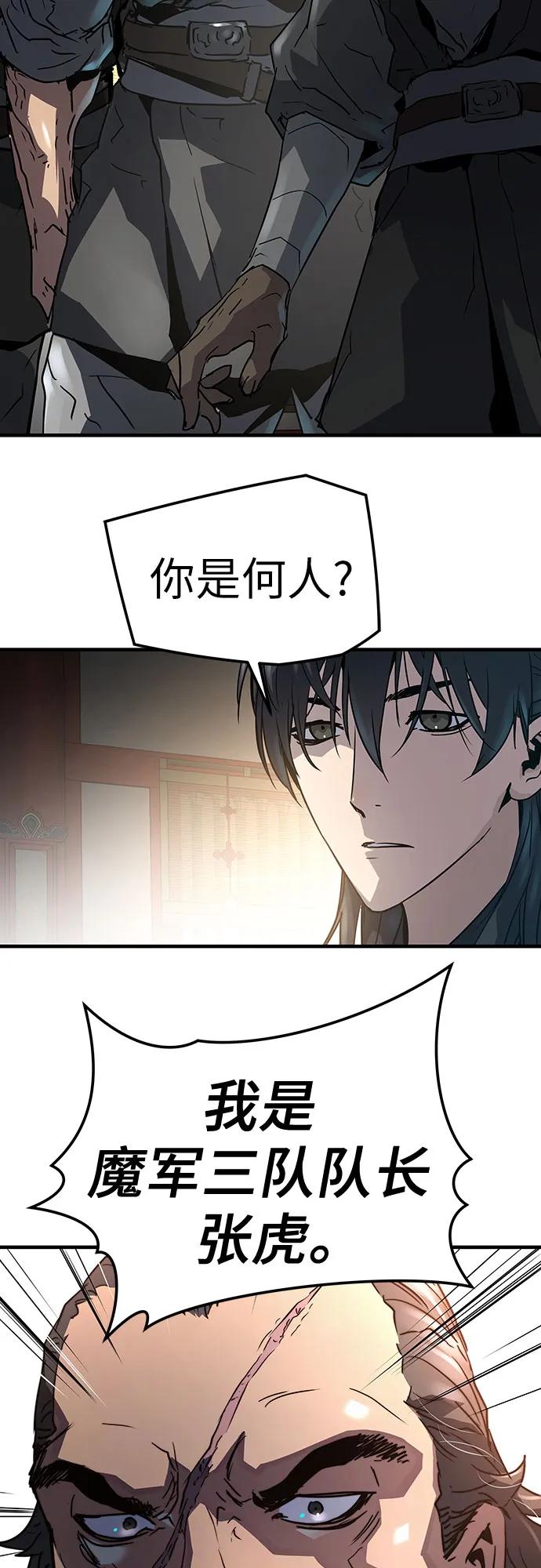绝对回归 第12话 第8页