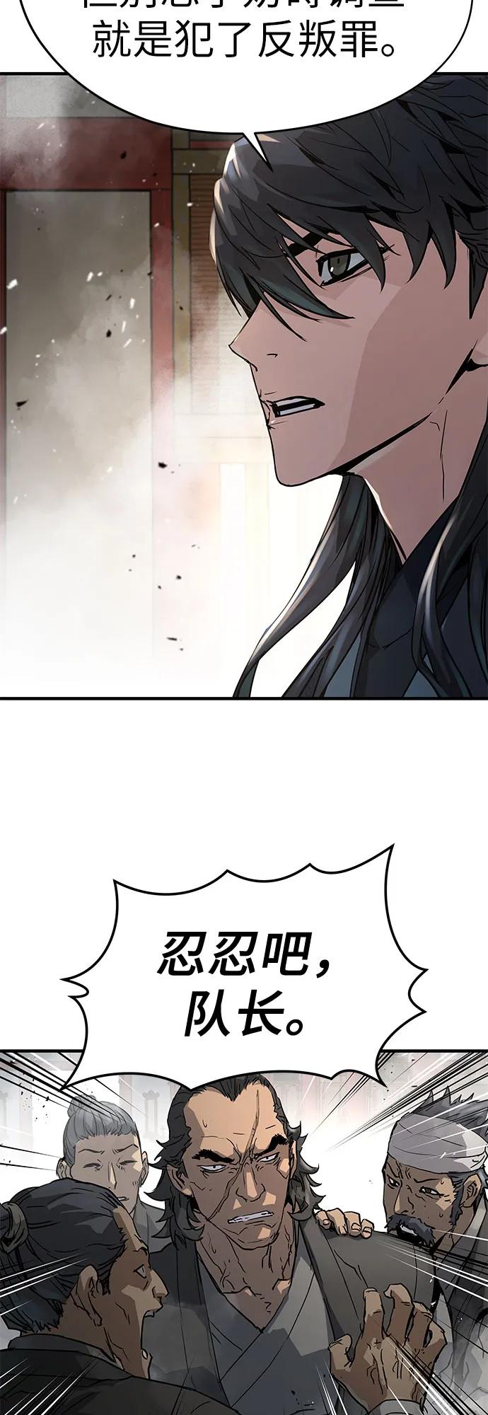 绝对回归 第12话 第23页