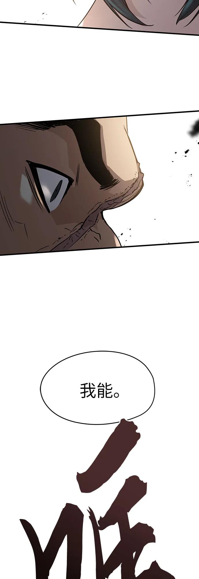 绝对回归 第12话 第20页