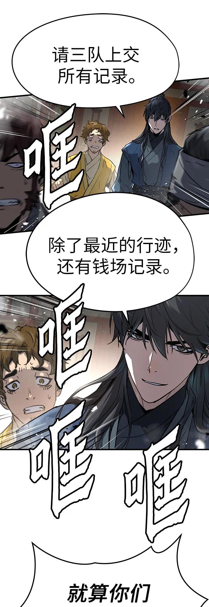 绝对回归 第12话 第18页