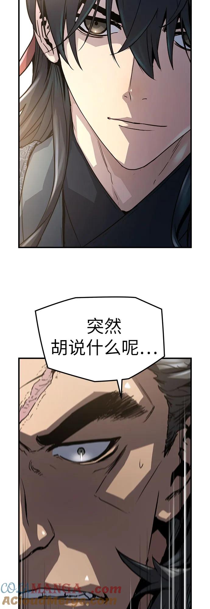 绝对回归 第12话 第16页