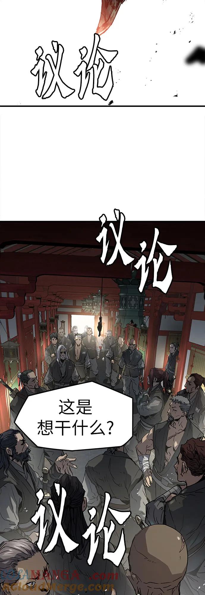 绝对回归 第12话 第4页