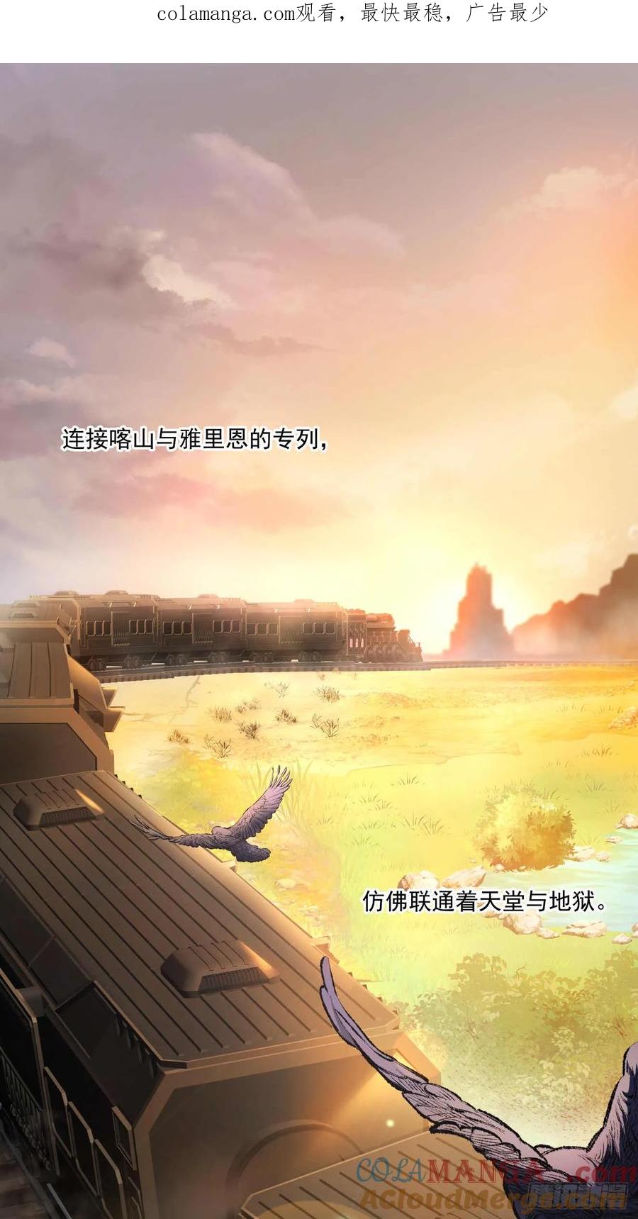 《泰拉战纪》代理（上） 第1页