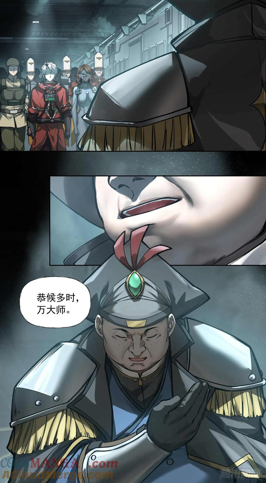 《泰拉战纪》代理（上） 第11页