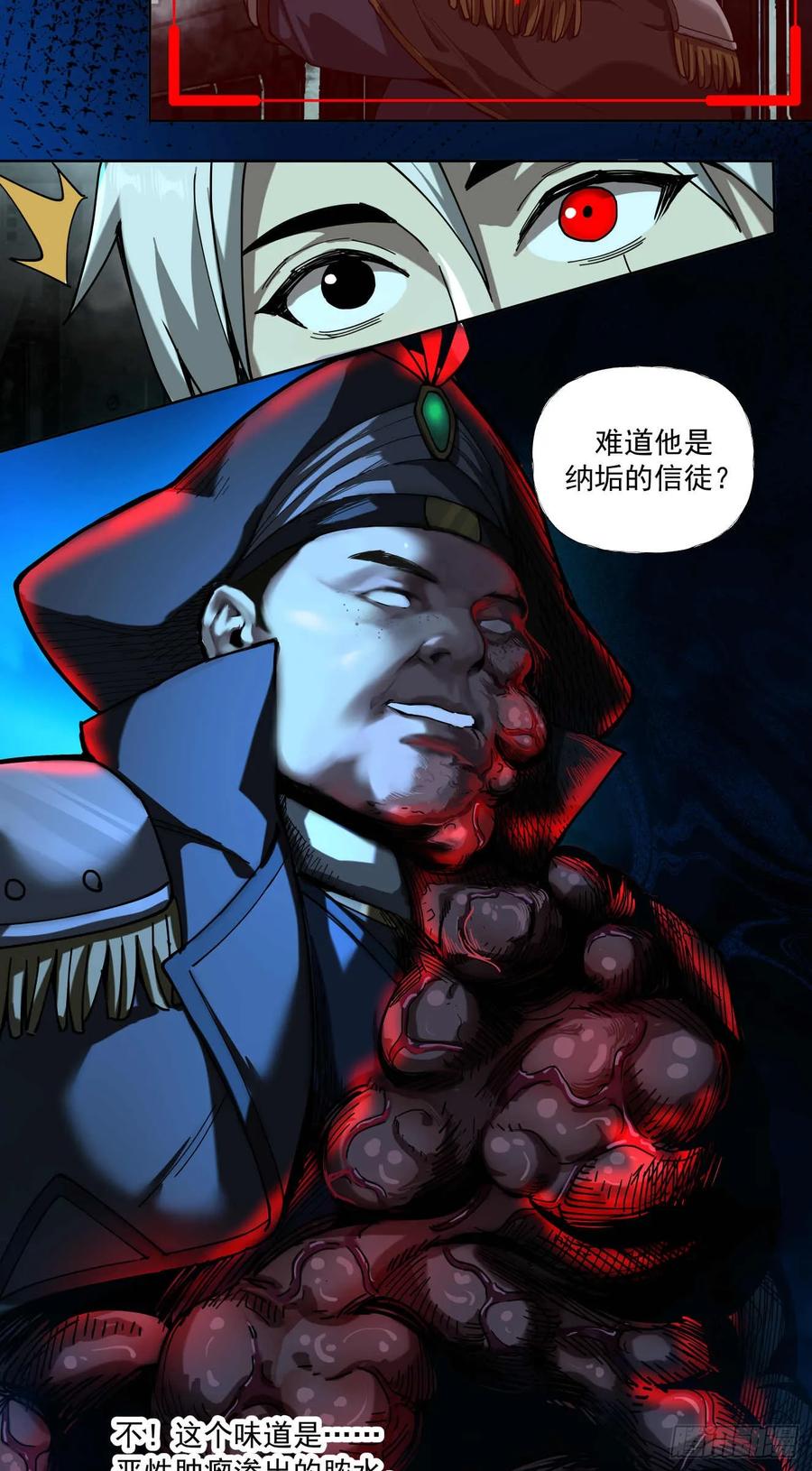 《泰拉战纪》代理（上） 第18页