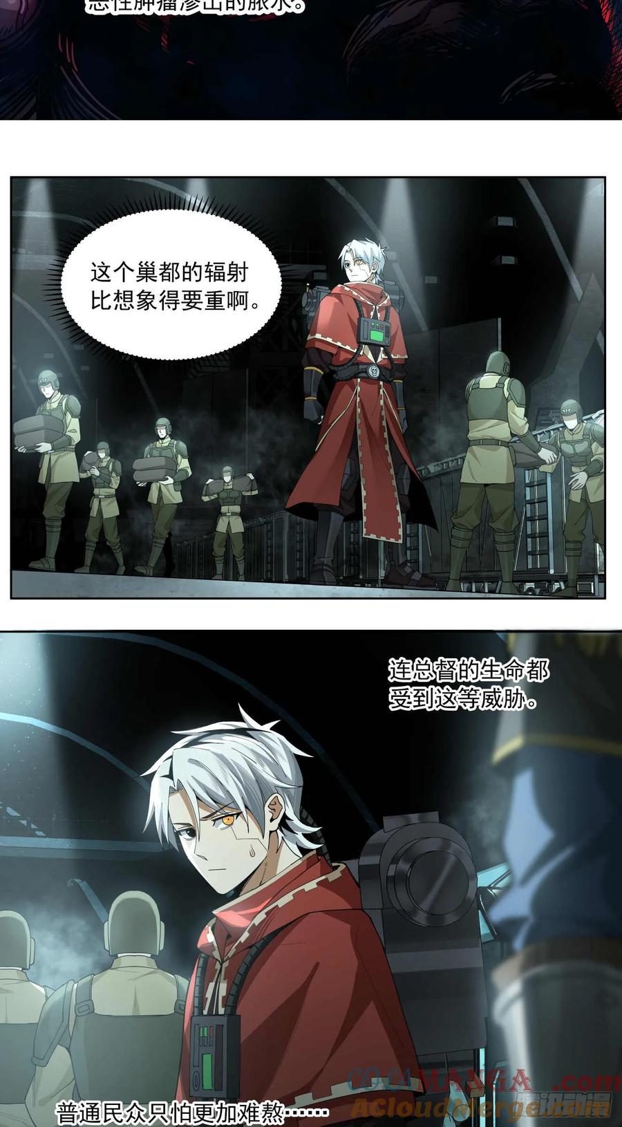 《泰拉战纪》代理（上） 第19页