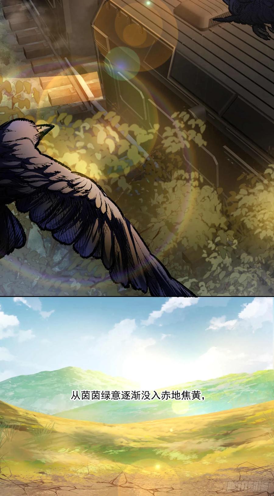 《泰拉战纪》代理（上） 第2页