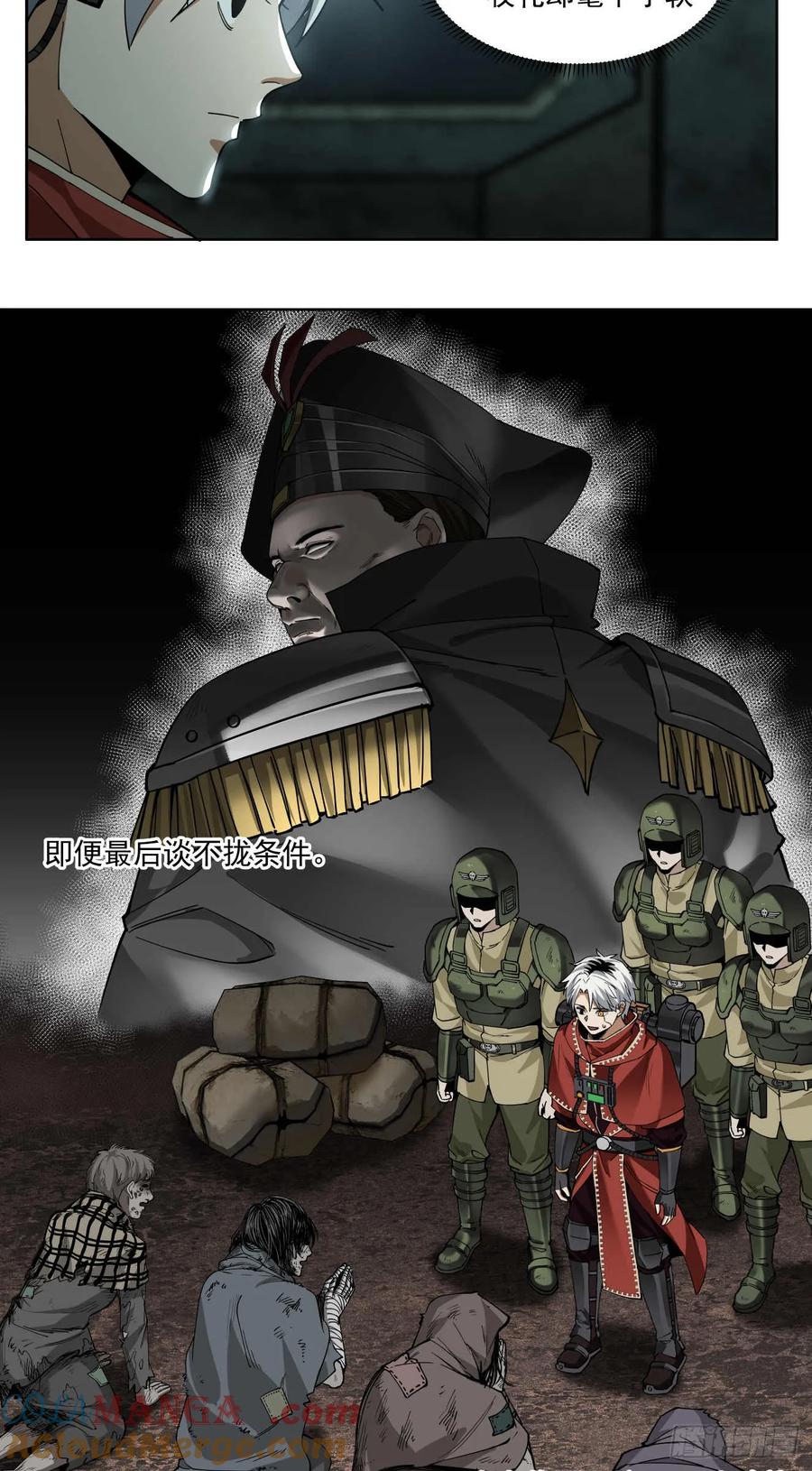 《泰拉战纪》代理（上） 第21页