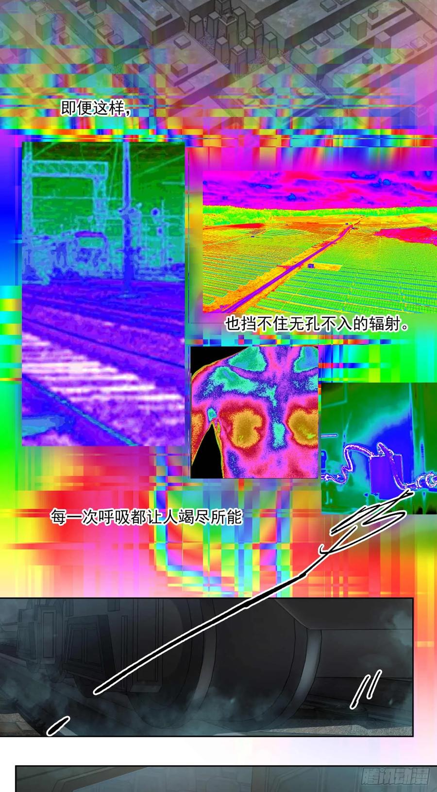 《泰拉战纪》代理（上） 第8页