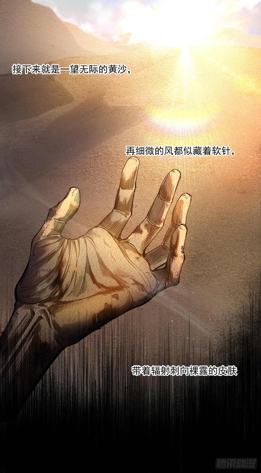 《泰拉战纪》代理（上） 第4页
