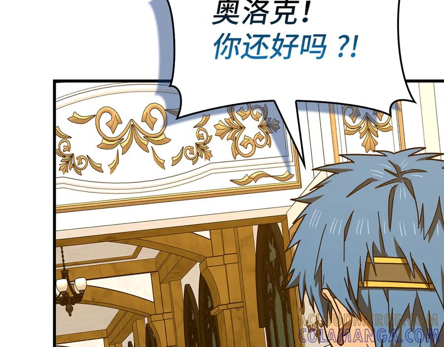 圣子是什么狗屁，这是现代医学的力量 - 第136话 “反转”能力 - 第41张图