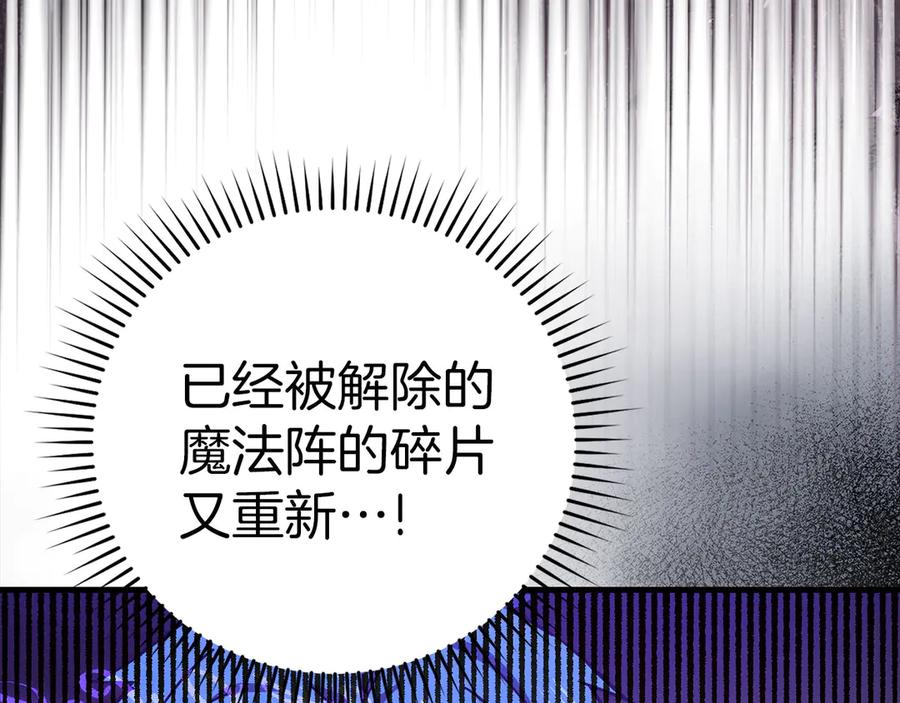 圣子是什么狗屁，这是现代医学的力量 - 第136话 “反转”能力 - 第38张图