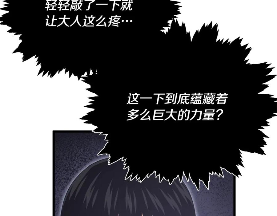 我爸太强了！ - 第171话 教坏新人 - 第47张图