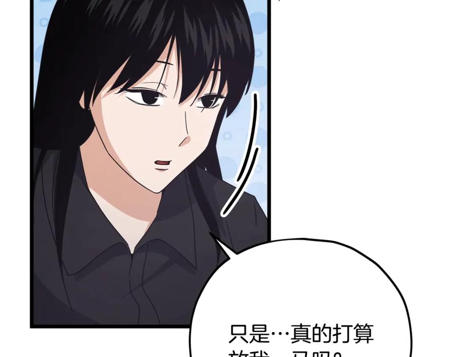 我爸太强了！ - 第171话 教坏新人 - 第40张图