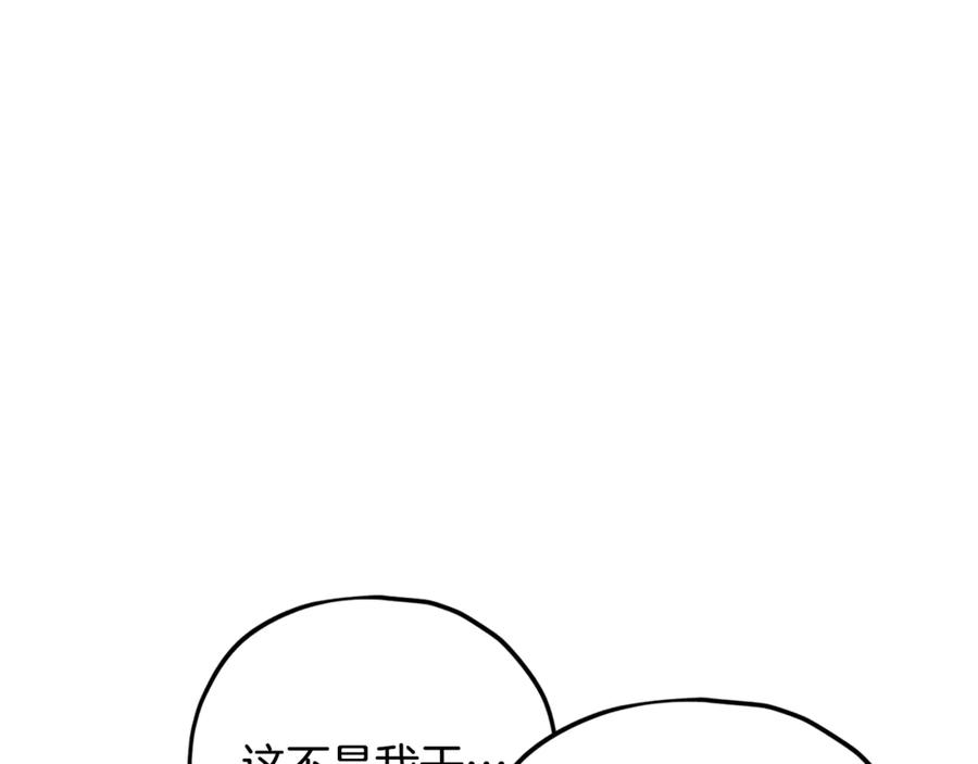 我爸太强了！ - 第171话 教坏新人 - 第60张图