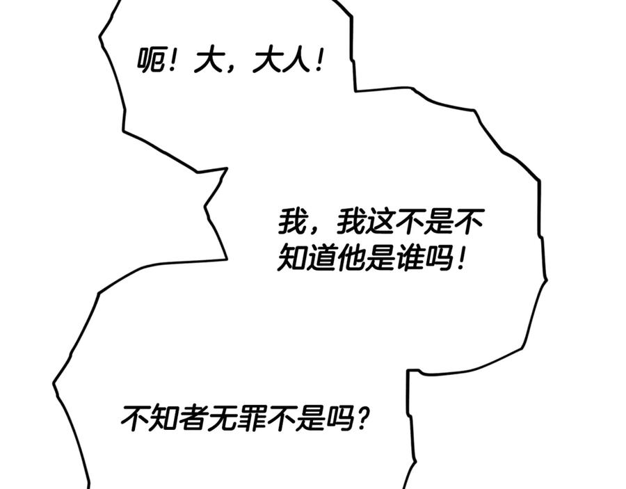 我爸太强了！ - 第171话 教坏新人 - 第23张图