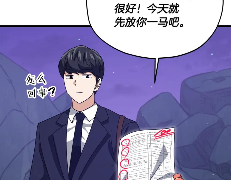 我爸太强了！ - 第171话 教坏新人 - 第36张图