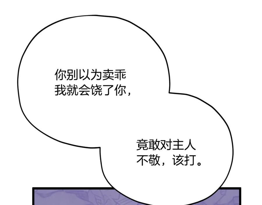 我爸太强了！ - 第171话 教坏新人 - 第20张图