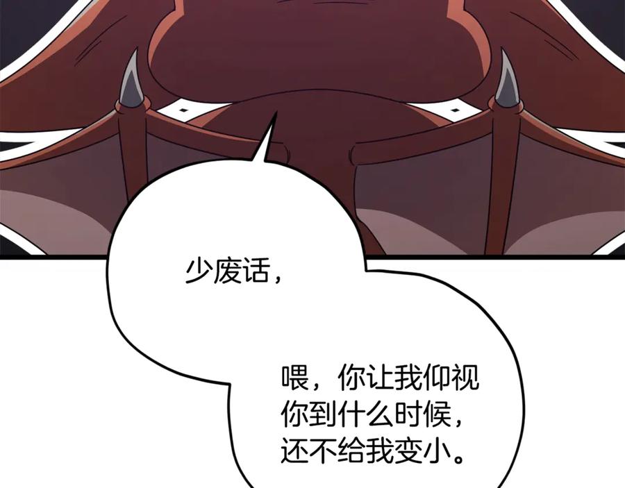 我爸太强了！ - 第171话 教坏新人 - 第26张图