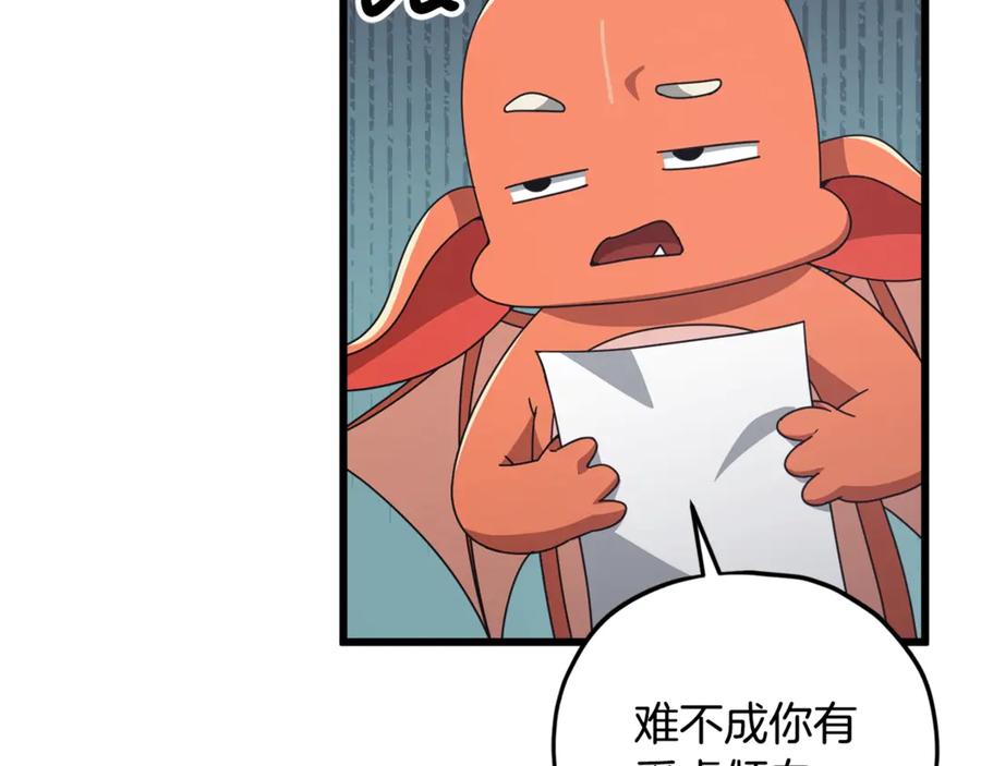 我爸太强了！ - 第171话 教坏新人 - 第42张图