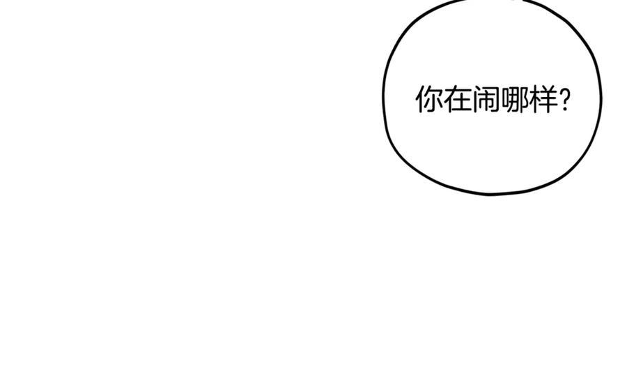 我爸太强了！ - 第171话 教坏新人 - 第19张图