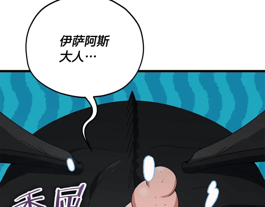 我爸太强了！ - 第171话 教坏新人 - 第2张图