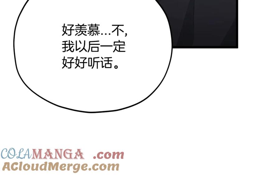 我爸太强了！ - 第171话 教坏新人 - 第49张图