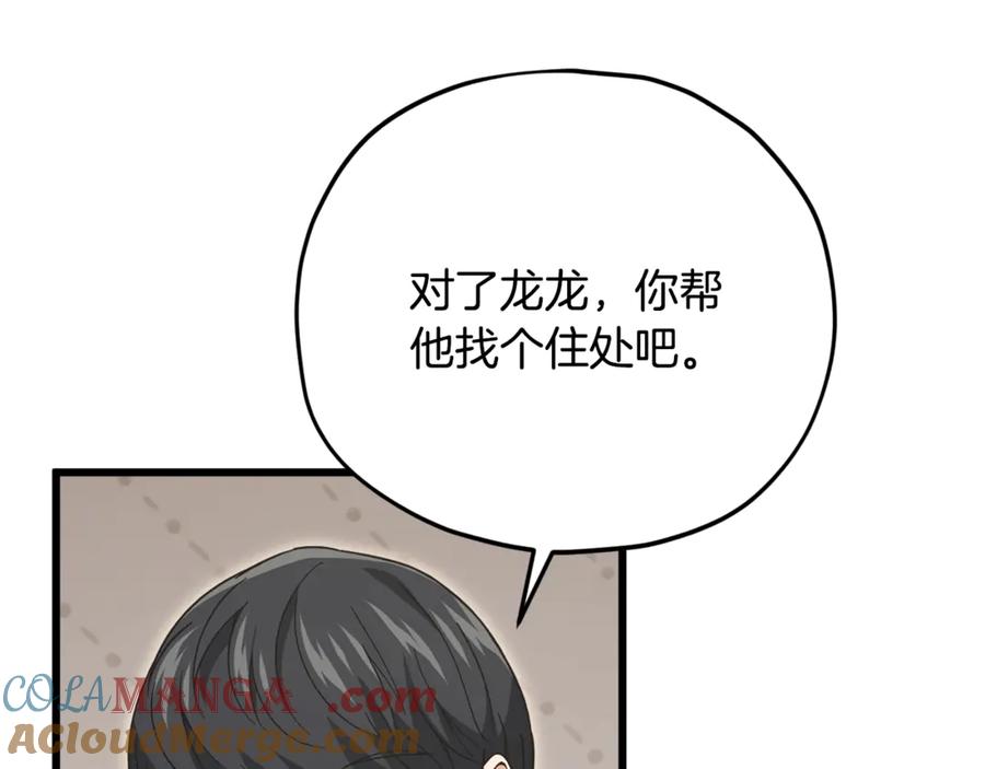 我爸太强了！ - 第171话 教坏新人 - 第53张图