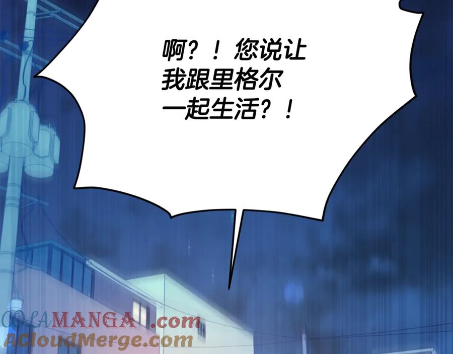 我爸太强了！ - 第171话 教坏新人 - 第73张图