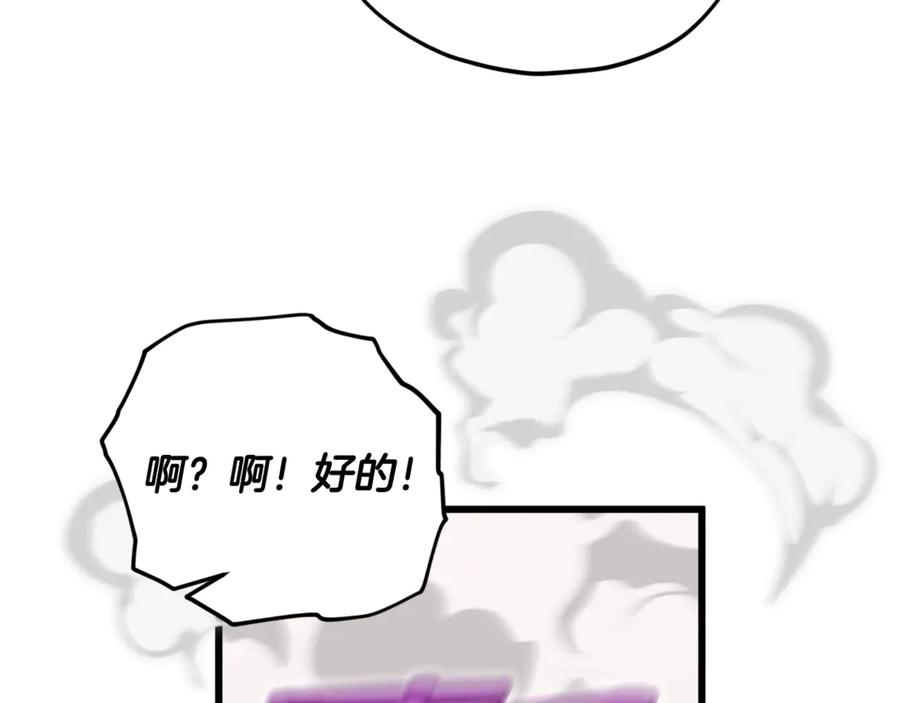 我爸太强了！ - 第171话 教坏新人 - 第27张图