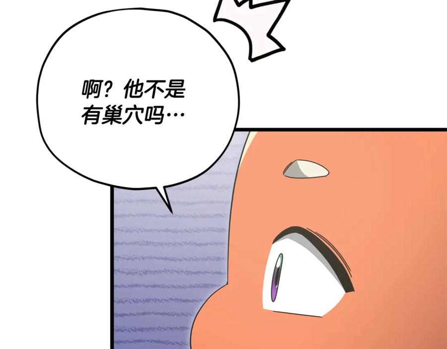 我爸太强了！ - 第171话 教坏新人 - 第55张图