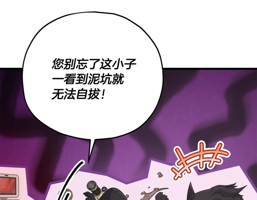 我爸太强了！ - 第171话 教坏新人 - 第83张图