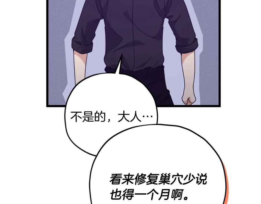 我爸太强了！ - 第171话 教坏新人 - 第62张图