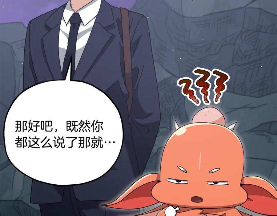 我爸太强了！ - 第171话 教坏新人 - 第51张图