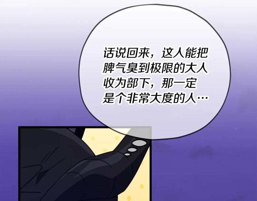 我爸太强了！ - 第171话 教坏新人 - 第15张图