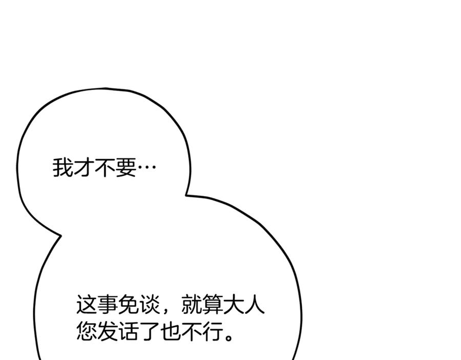 我爸太强了！ - 第171话 教坏新人 - 第79张图