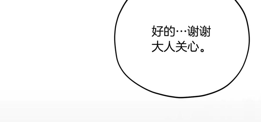 我爸太强了！ - 第171话 教坏新人 - 第66张图