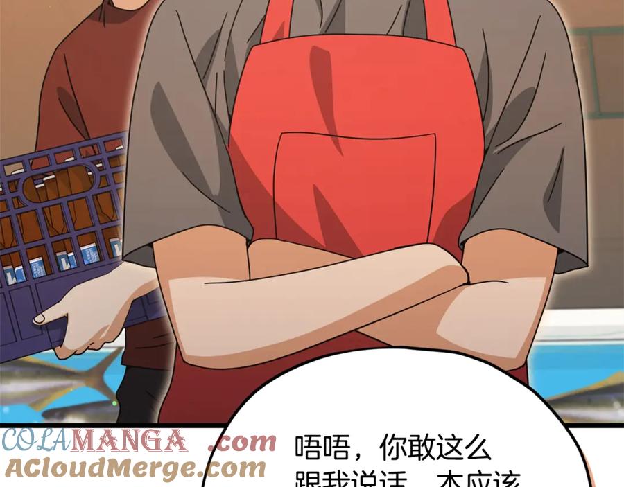 我爸太强了！ - 第171话 教坏新人 - 第81张图