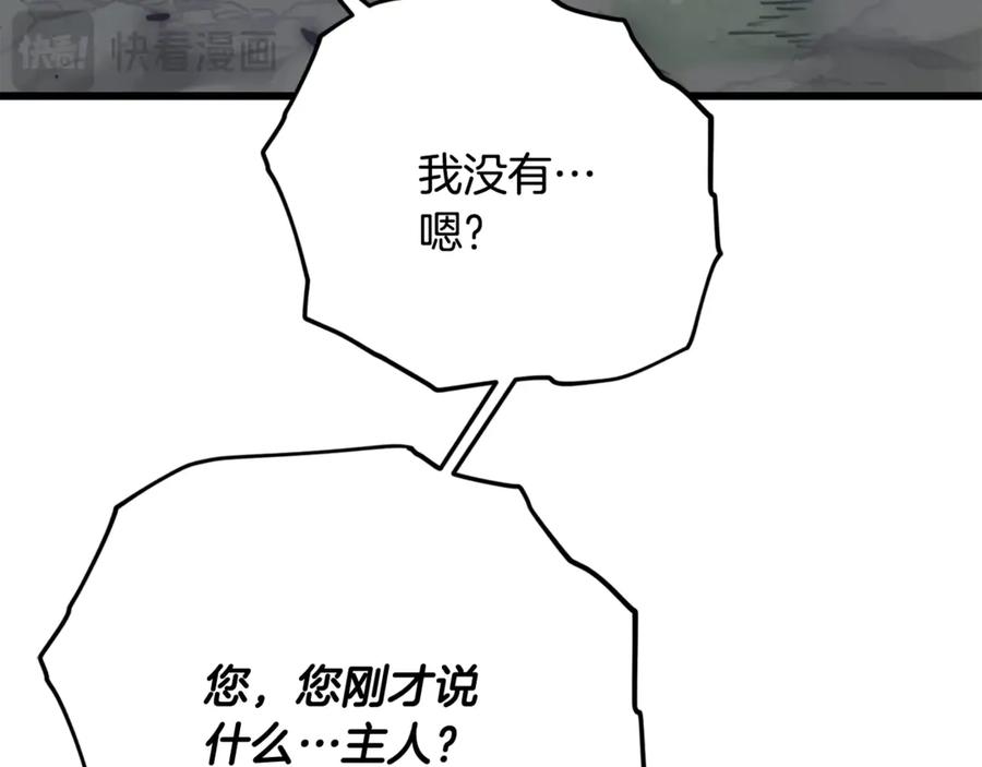 我爸太强了！ - 第171话 教坏新人 - 第7张图