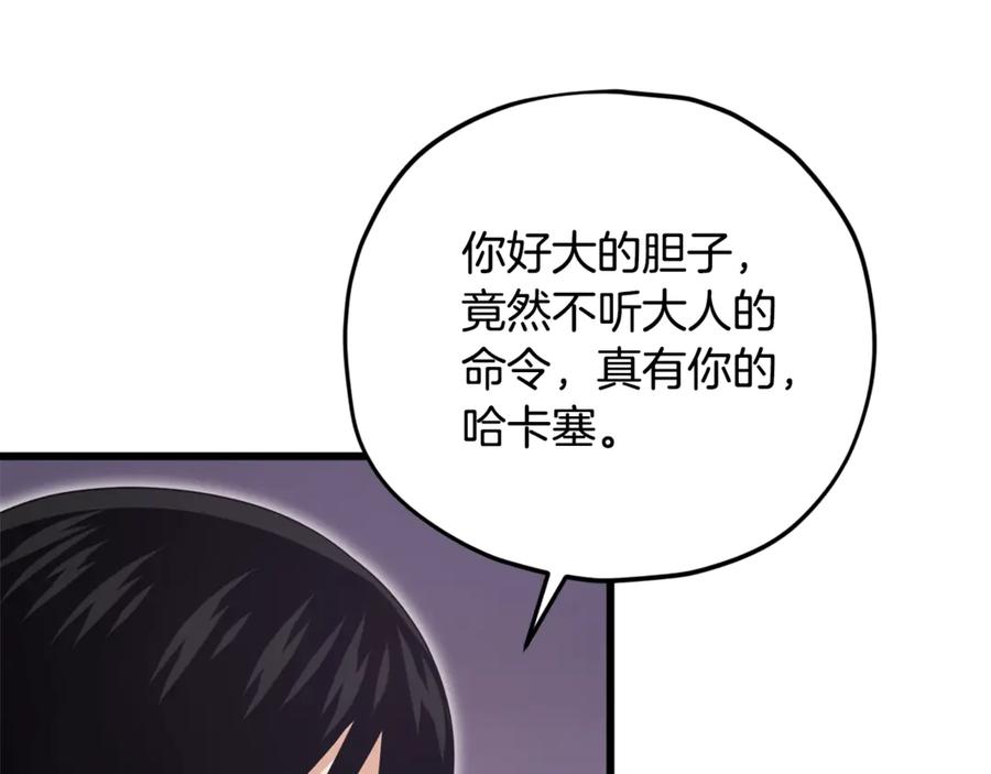 我爸太强了！ - 第171话 教坏新人 - 第86张图