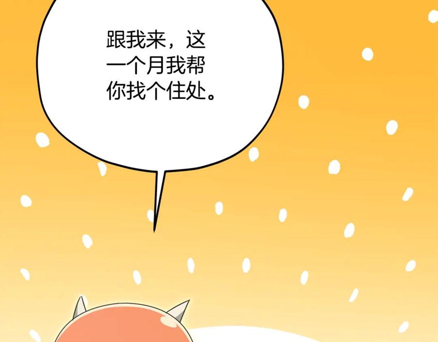 我爸太强了！ - 第171话 教坏新人 - 第64张图