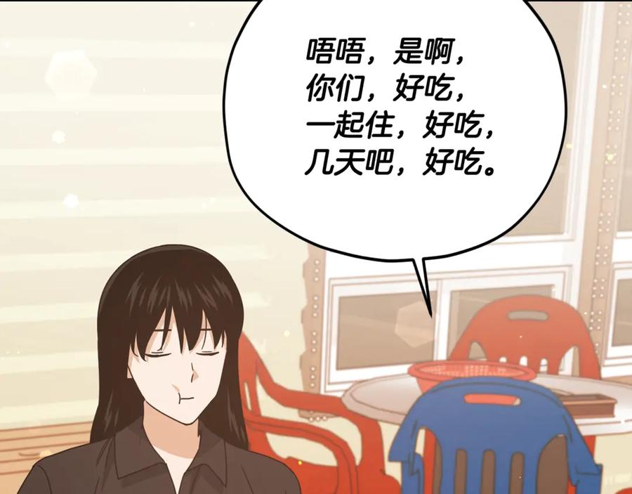 我爸太强了！ - 第171话 教坏新人 - 第76张图