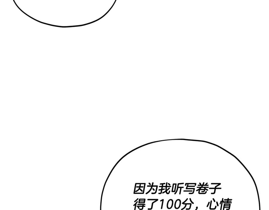 我爸太强了！ - 第171话 教坏新人 - 第35张图