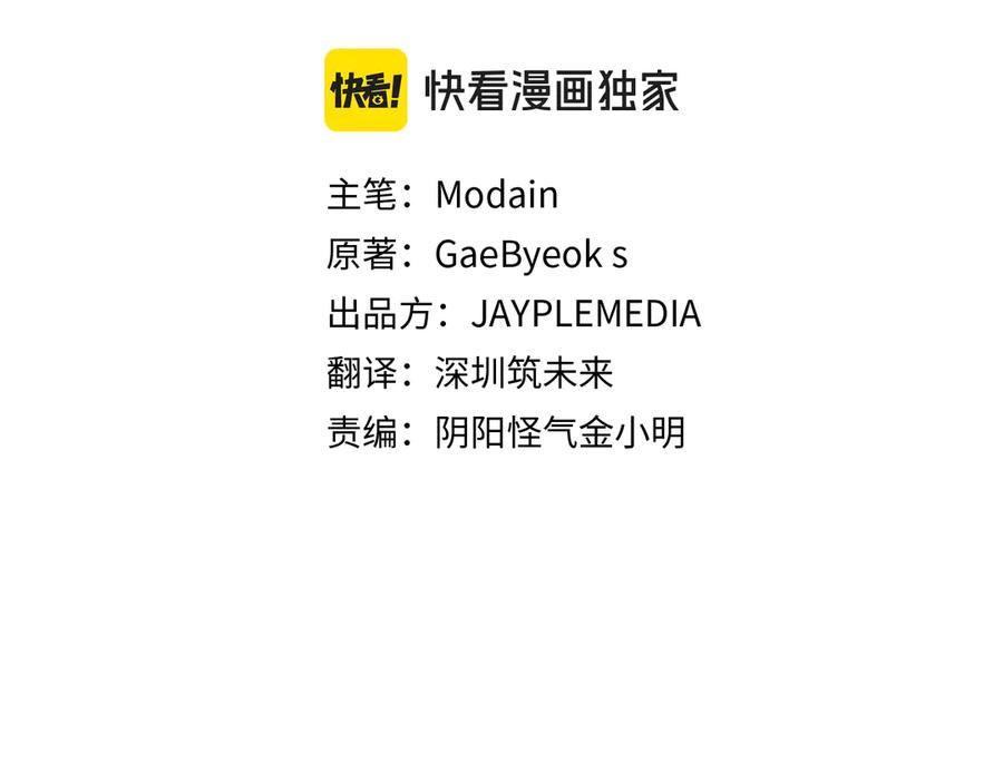 我爸太强了！ - 第171话 教坏新人 - 第68张图