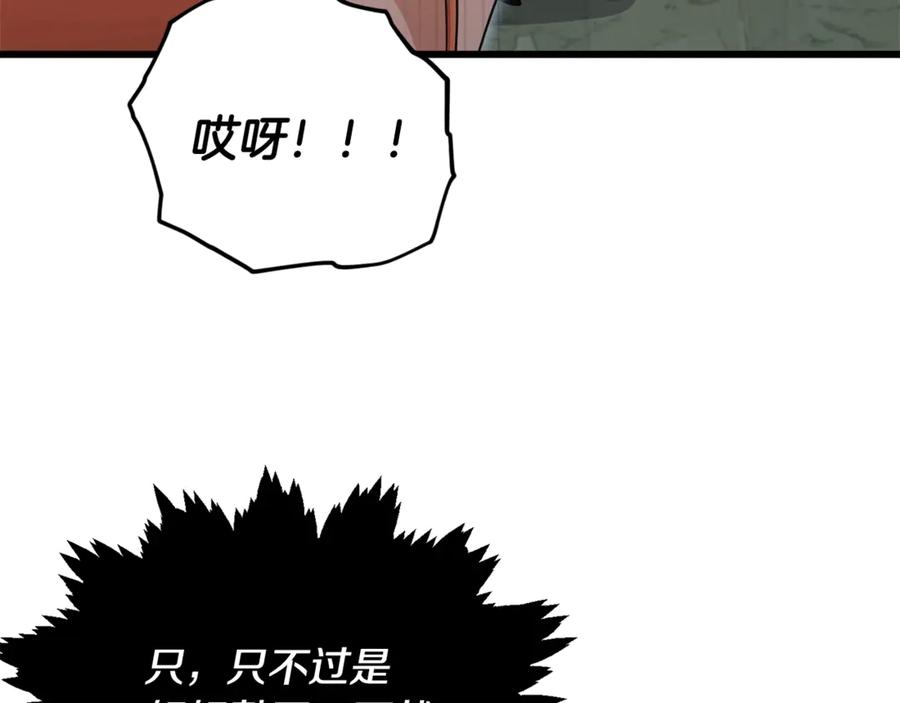 我爸太强了！ - 第171话 教坏新人 - 第46张图