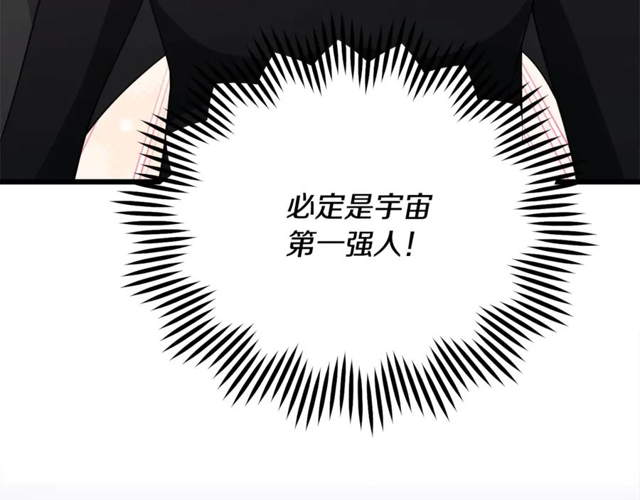 我爸太强了！ - 第171话 教坏新人 - 第14张图