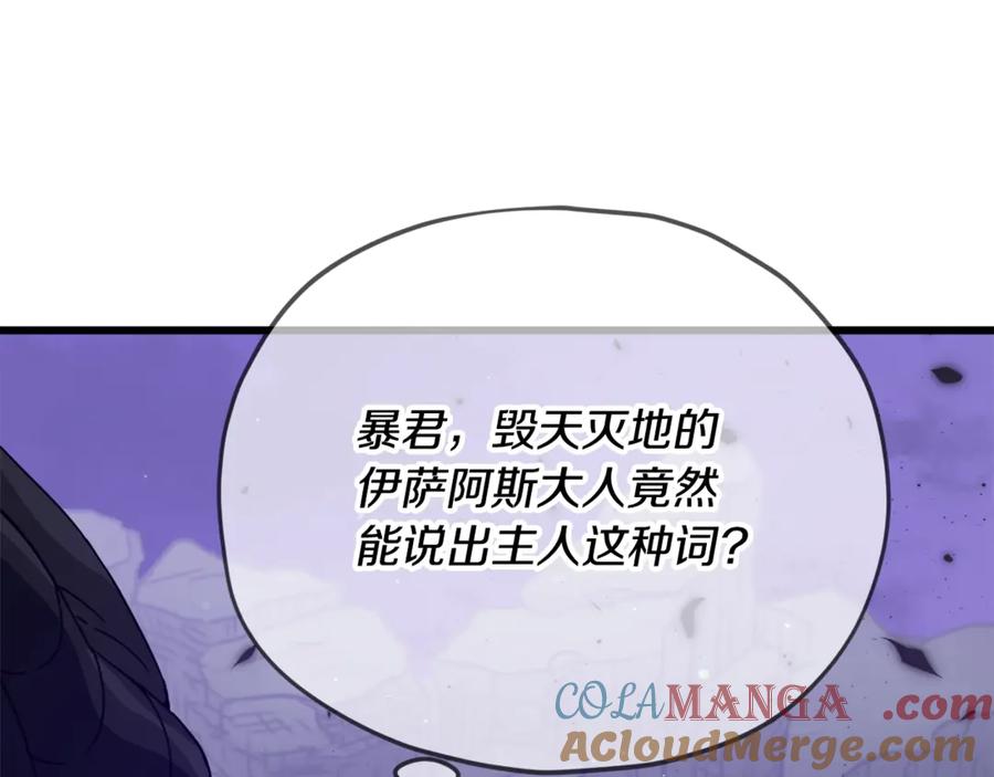 我爸太强了！ - 第171话 教坏新人 - 第9张图