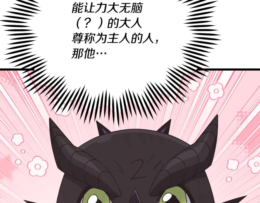 我爸太强了！ - 第171话 教坏新人 - 第12张图