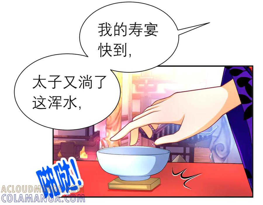 恋上月夜花蝶(新) - 第二季－广陵风起云涌 - 第41张图